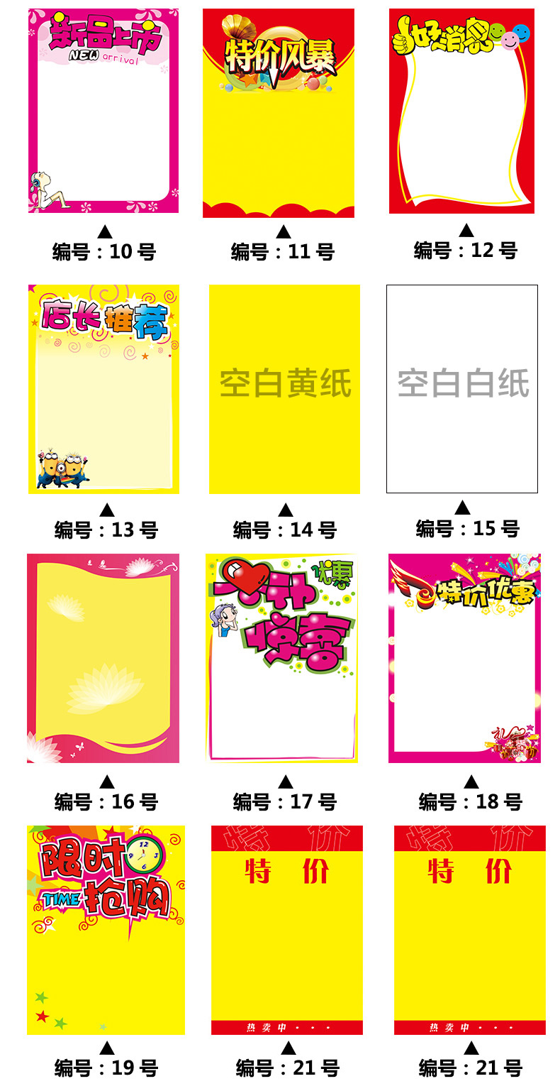 pop广告纸海报空白大号活动手写双面定制海报纸特标签爆炸贴新款创意