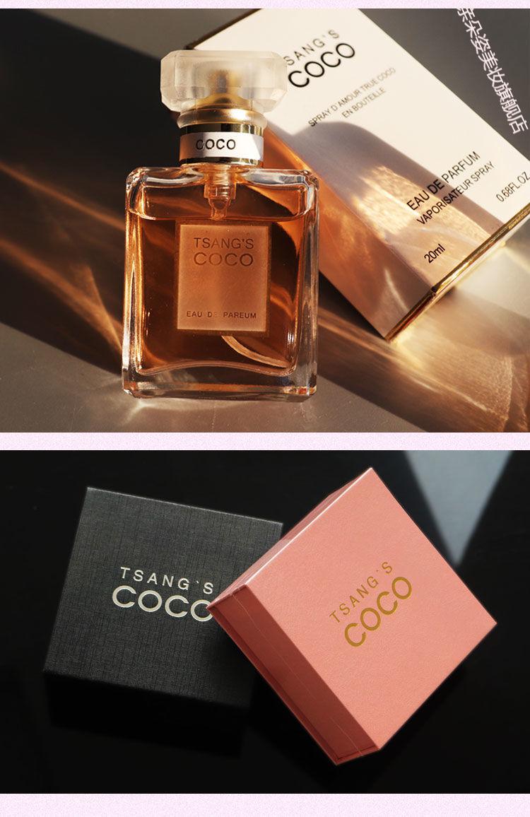 可可小姐礼盒装coco法国香水女学生持久淡香同款小样长久性20mlcoco黑