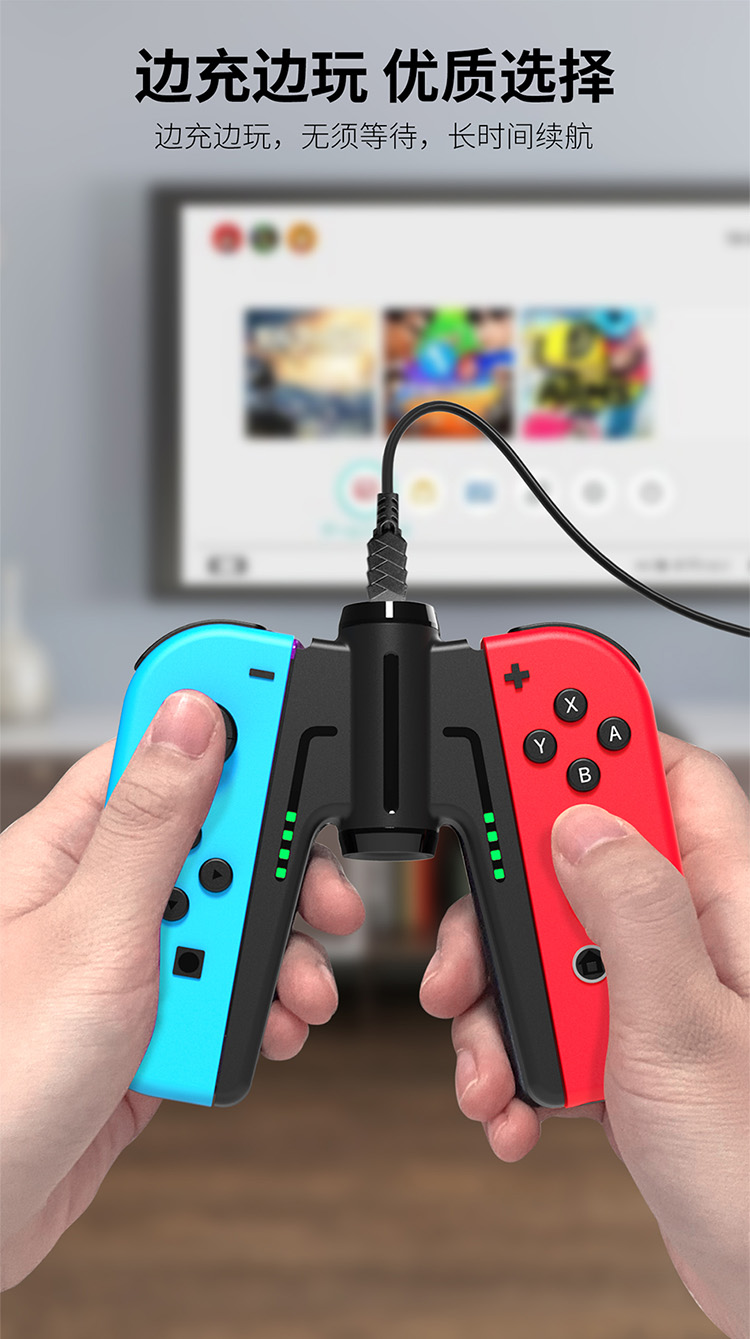 良值switch桥型手柄充电器 joy-con充电握把手把 ns配件 良值 桥型