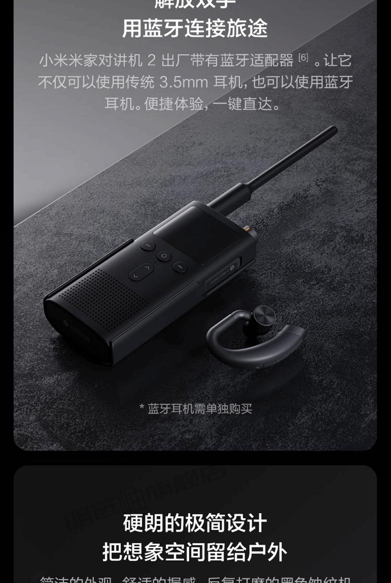 2手持民用大功率迷你远距离户外出游无线讲机杰霆小米对讲机2代默认1
