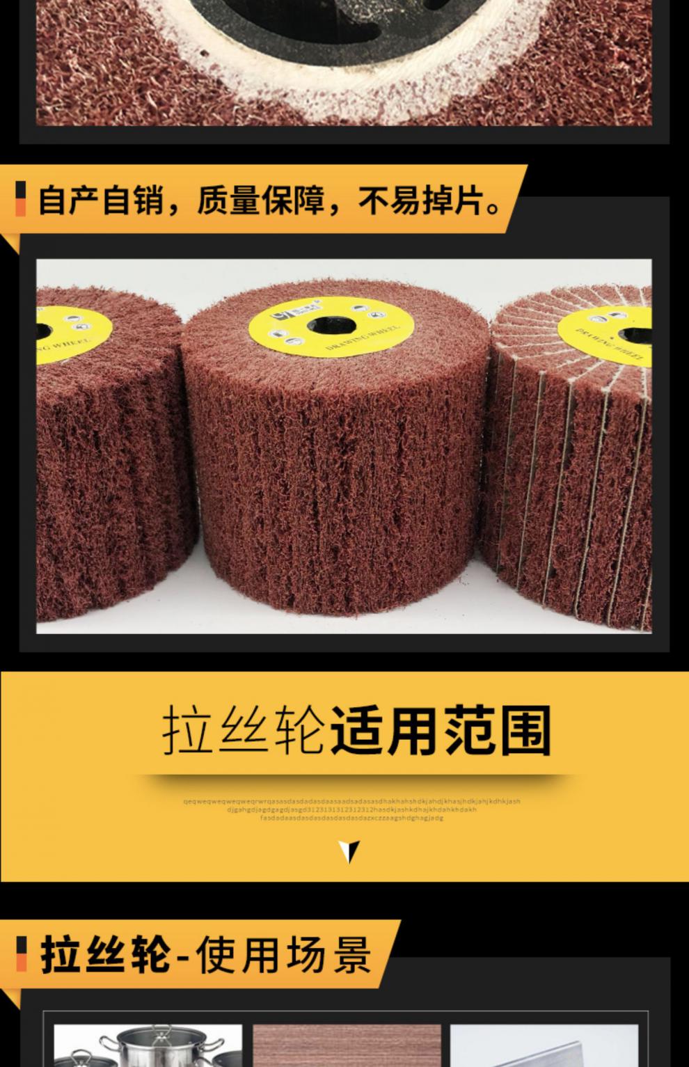 拉丝轮不锈钢专用尼龙轮金属拉丝机纤维轮百洁布轮打磨镜面抛光轮