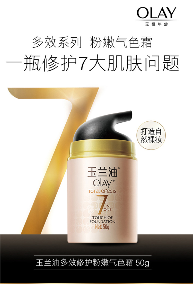 bb霜保湿多效修护粉嫩气色霜50g懒人素颜霜保养级bb霜遮瑕提亮肤