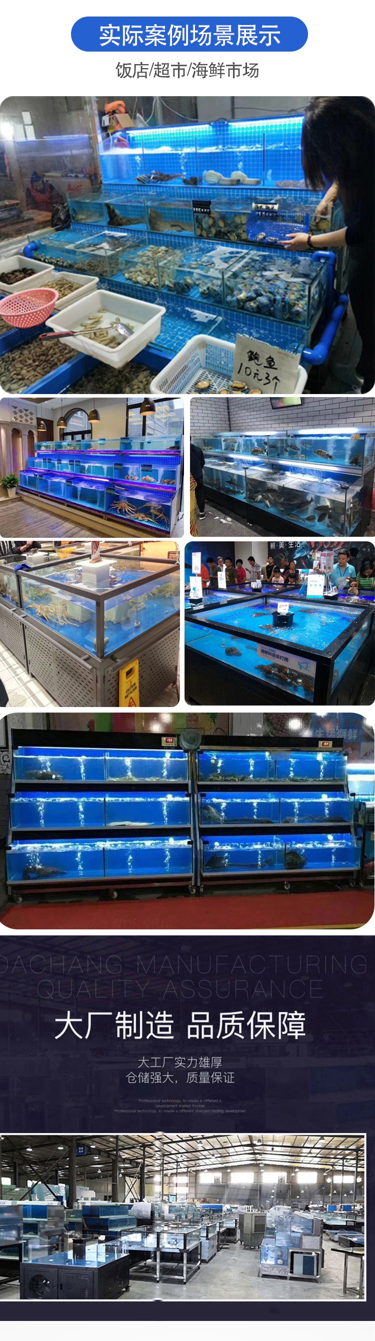 新品 生鲜超市饭店移动海鲜鱼缸商用水产养殖贝类卖鱼专用海鲜缸 2.