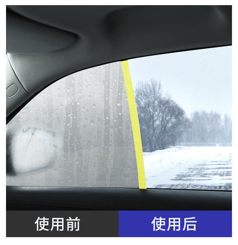 适用于防雾剂汽车挡风玻璃长效车用除雾车窗去起雾车内用品大全防雨
