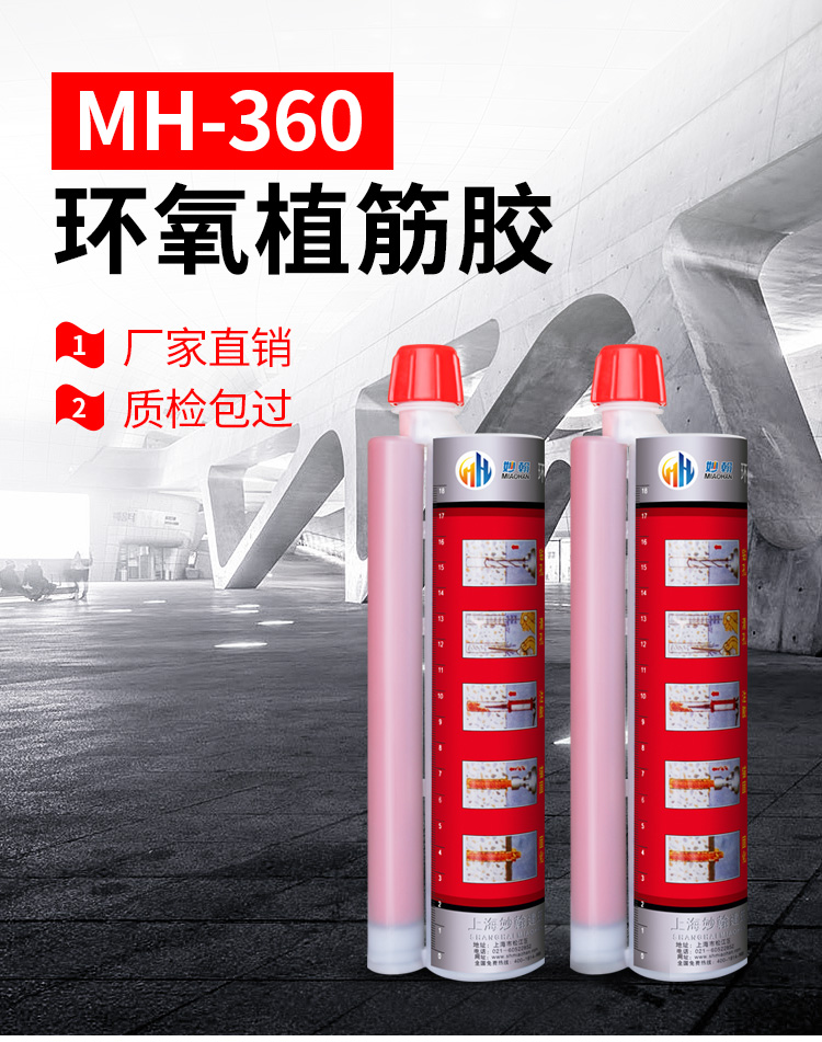 胶建筑用钢筋植混凝土结构胶锚固剂定制 德国喜利得进口胶枪【图片