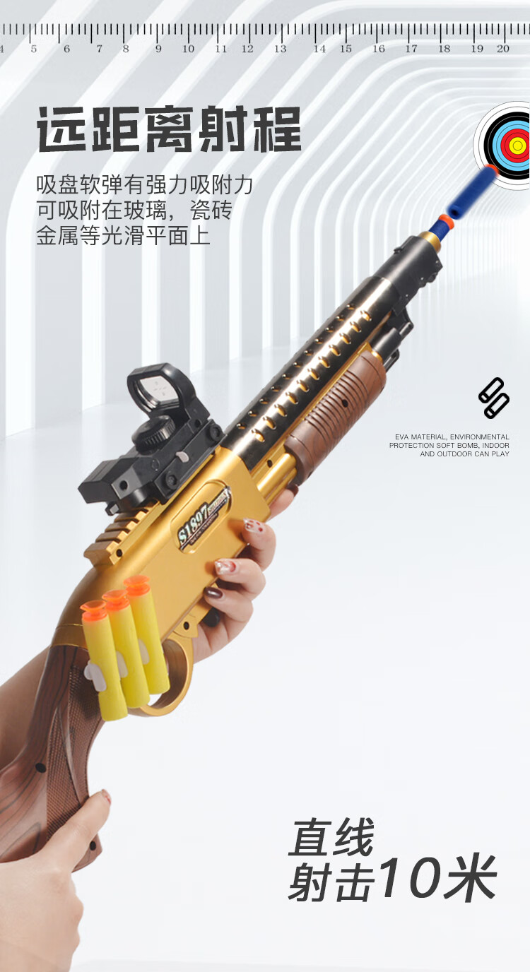 儿童来福散弹枪玩具s686喷子霰弹枪m870小男孩子s897软弹枪棕色短款50