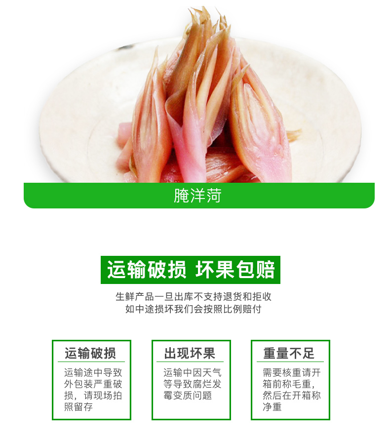 阳荷姜食用方法大全图片