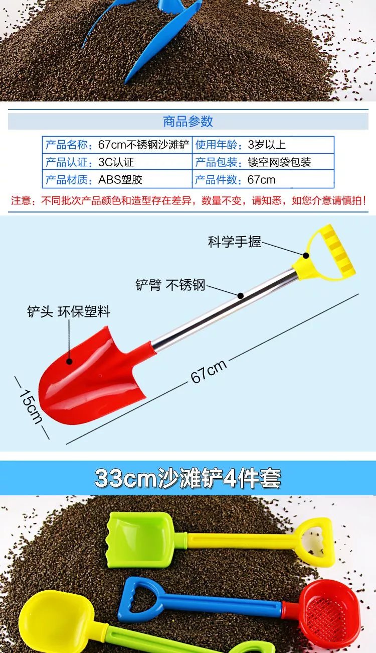 15，兒童沙灘玩具套裝沙漏沙車男女孩寶寶玩沙子挖沙土鏟子桶工具 33cm沙灘鏟4件套 2套