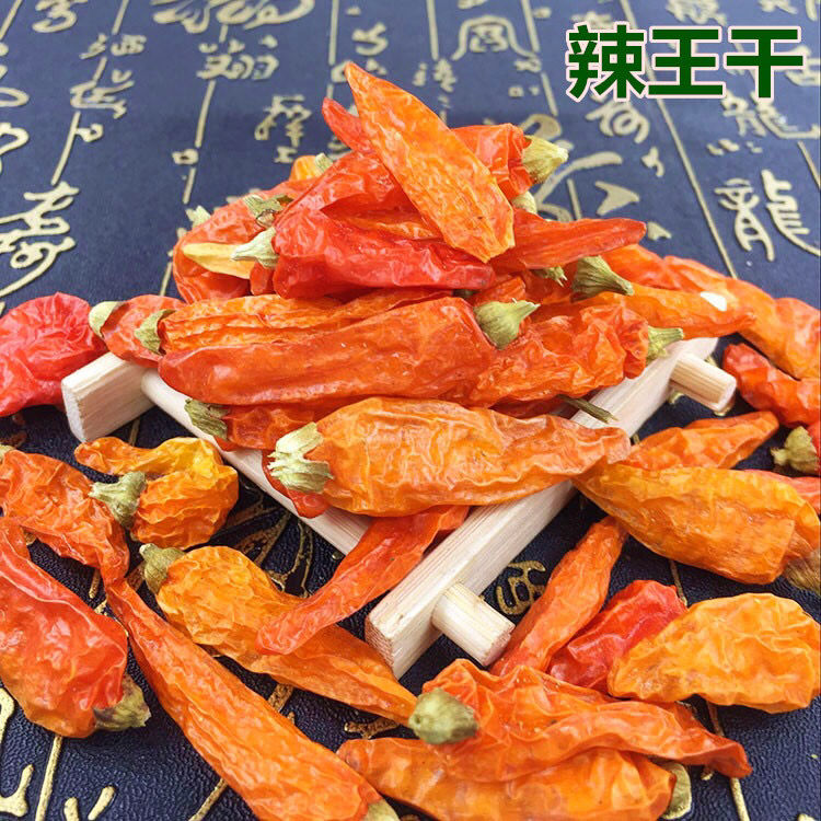 湖南辣王特香特辣小米椒 黄辣椒干巨辣超辣椒火锅调味品100g/500g 辣