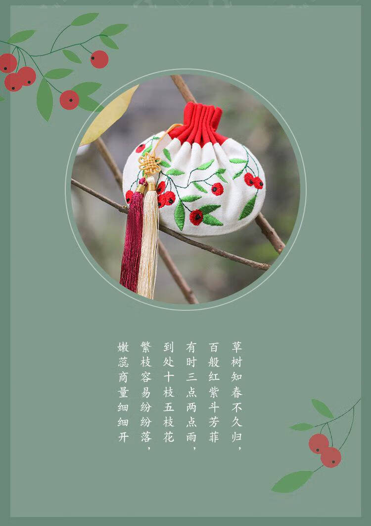 重阳节香囊 桂花茱萸刺绣香囊空袋diy材料包古风随身汉服荷包祈福