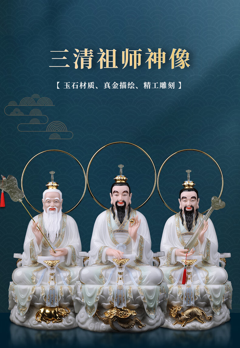 九黎 汉白玉彩绘三清道祖 三清祖师爷太上老君像元始天尊道德天尊神像