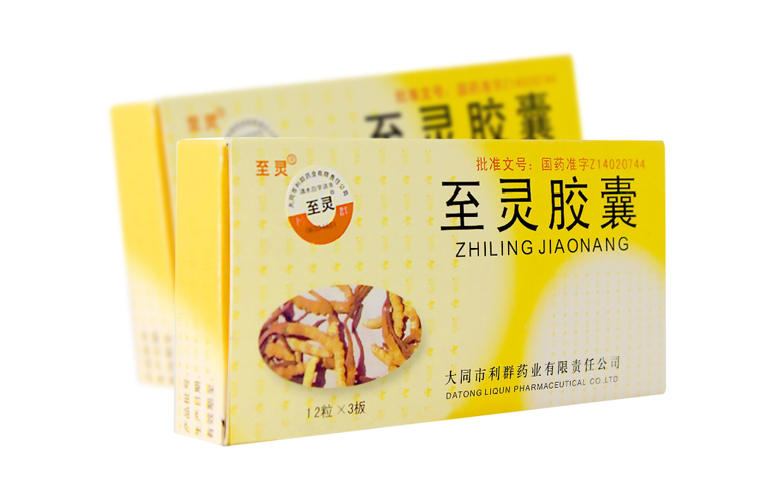 至灵 至灵胶囊 0.25g*36粒/盒 标准装【图片 价格 品牌 报价】-京东