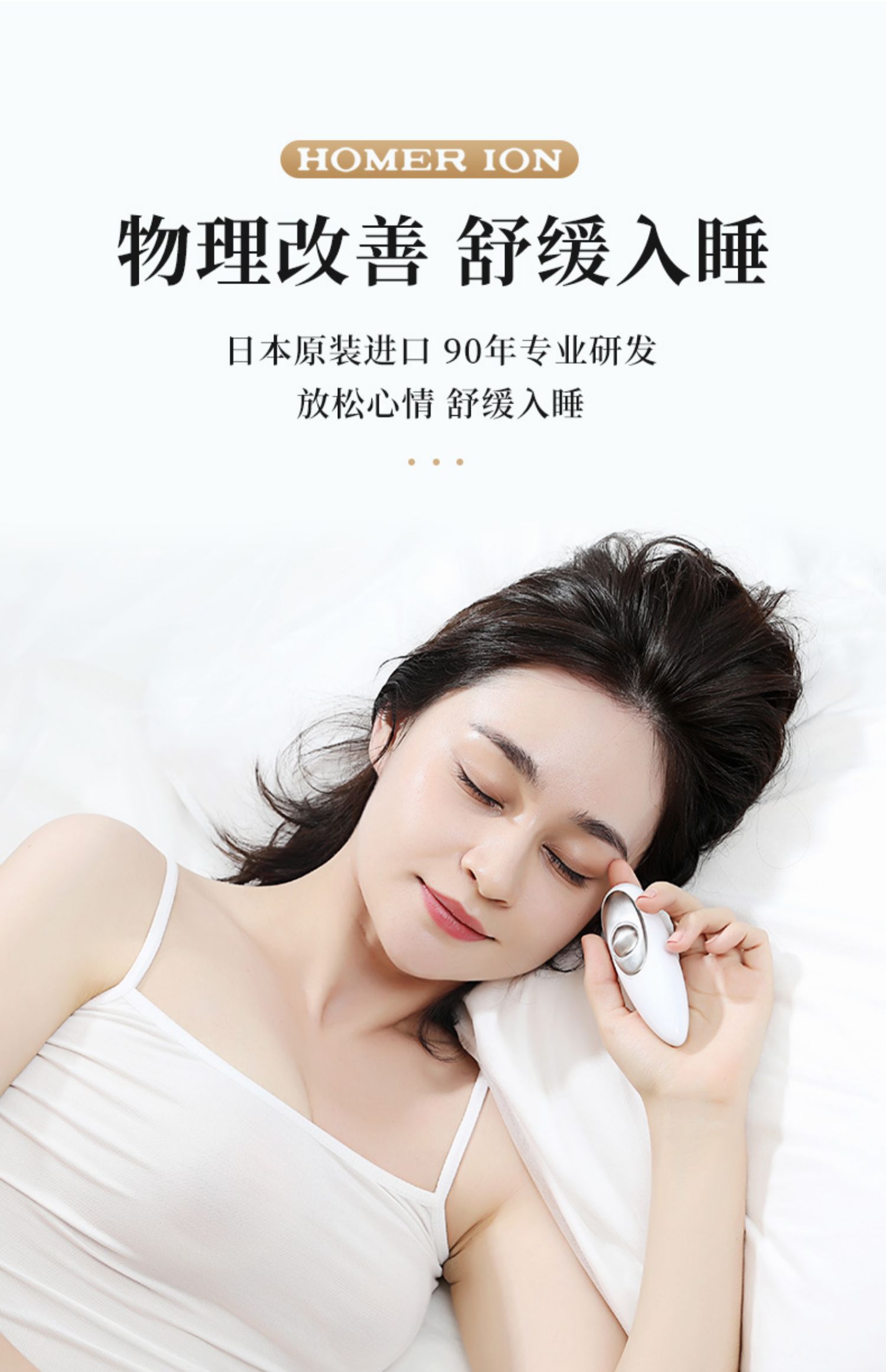 睡眠神器助眠仪快速睡不着失眠睡眠神器秒日本智能睡眠仪pulswitch