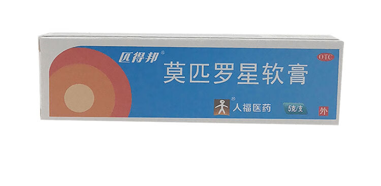 匹得邦莫匹罗星软膏5g头皮毛囊炎湿疹药膏成人真菌感