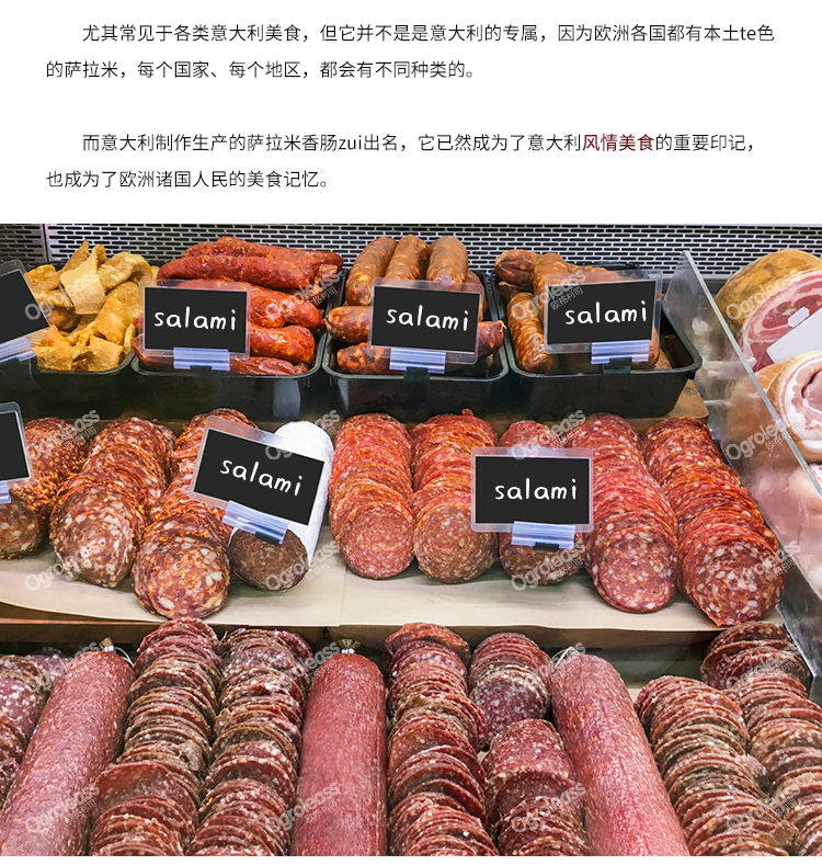 salami松露萨拉米香肠切片salame意大利米兰beretta萨拉米肠即食推荐