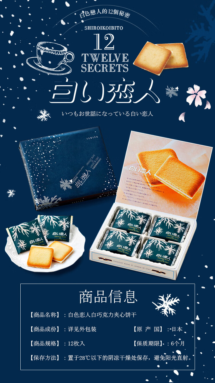 日本进口北海道白色恋人白巧克力饼干圣诞节礼盒送女友网红零食品