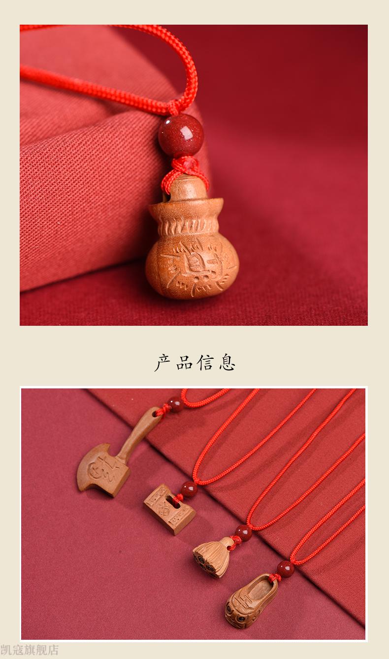 【桃木精雕】桃木护身符 桃木符男女儿童吊坠平安扣项链宝宝婴儿小孩