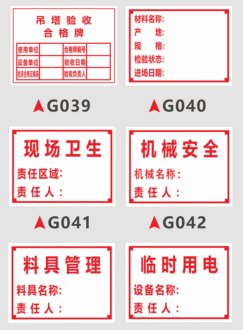 安全帽標示牌 文明施工謹防高空墜物施工現場管理全套安全提示標識牌