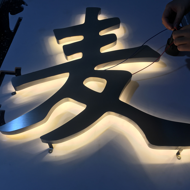 定做钛金拉丝不锈钢背发光字制作 led室内背景墙门头广告招牌 不锈钢
