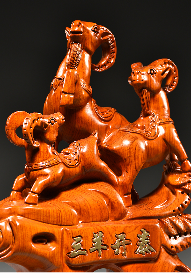 友漾花梨实木雕刻三羊开泰摆件十二生肖羊家居客厅摆设开业送礼工艺品
