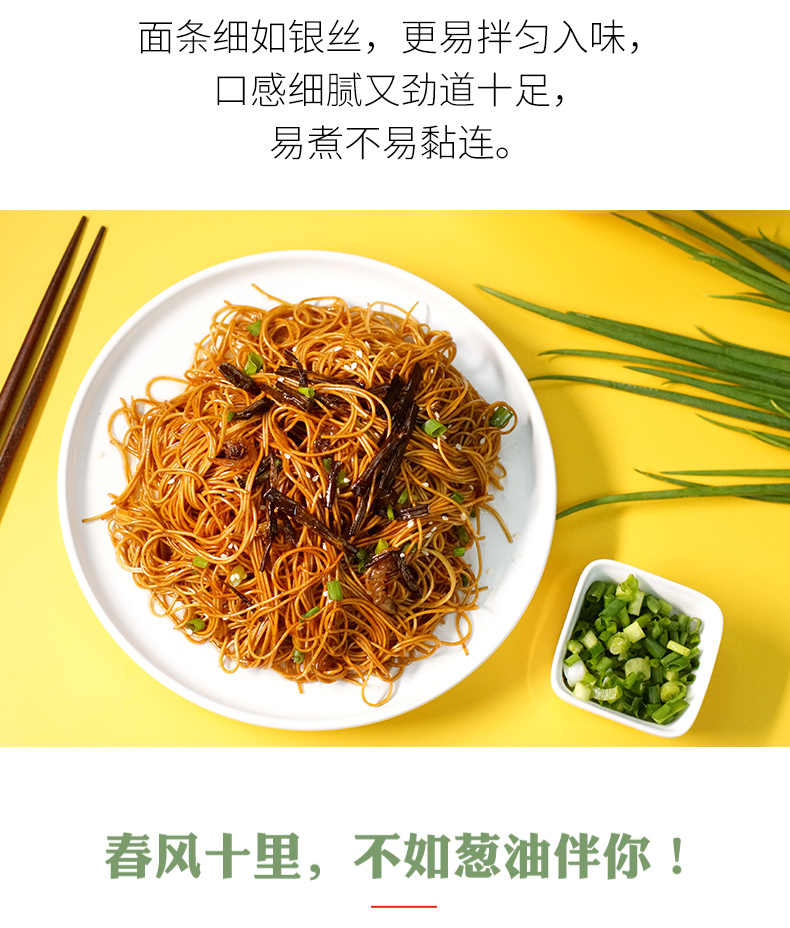 葱油拌面虾仔酱拌面酱料早餐方便面干拌面懒人宵夜速食细面条葱油拌面