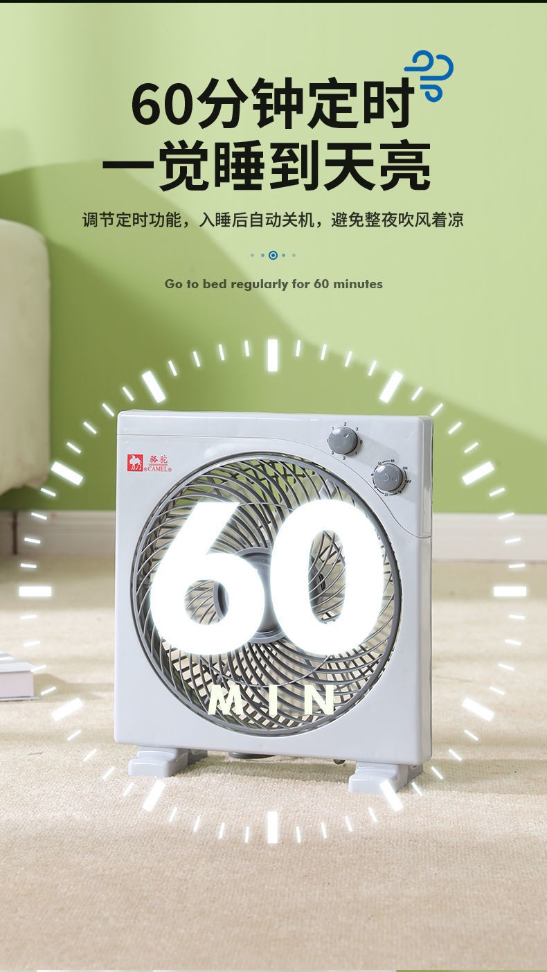 骆驼(camel)电风扇家用台式转页扇迷你鸿运扇学生宿舍台扇省电小风扇