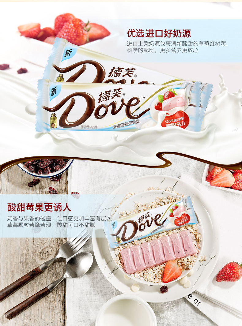 德芙(dove)德芙巧克力礼盒42g草莓蔓越莓酸奶巧克力休闲零食品情人节