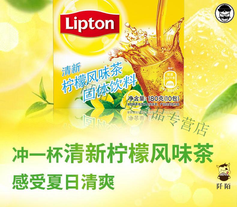立顿半桔半柠粉柠檬茶学生果汁饮料富含维c22包33包立顿半桔半柠西柚