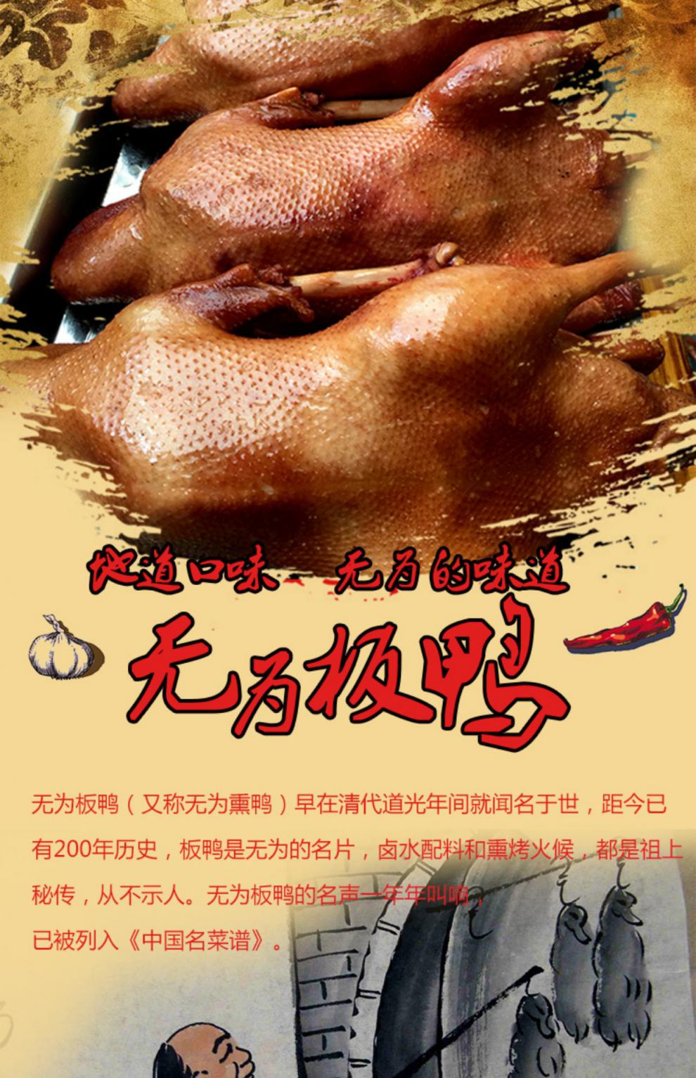 安徽无为特产正宗无为马记板鸭特色卤鸭卤鹅美食小吃真空顺丰 板鹅