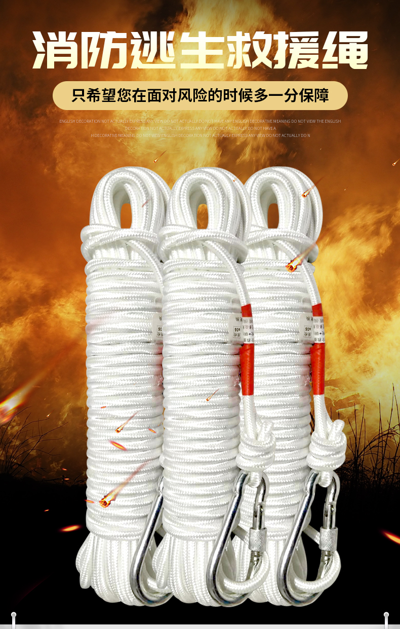 迈多多高层高楼火灾逃生绳钢丝芯尼龙绳消防轻型安全绳救生长绳子家用