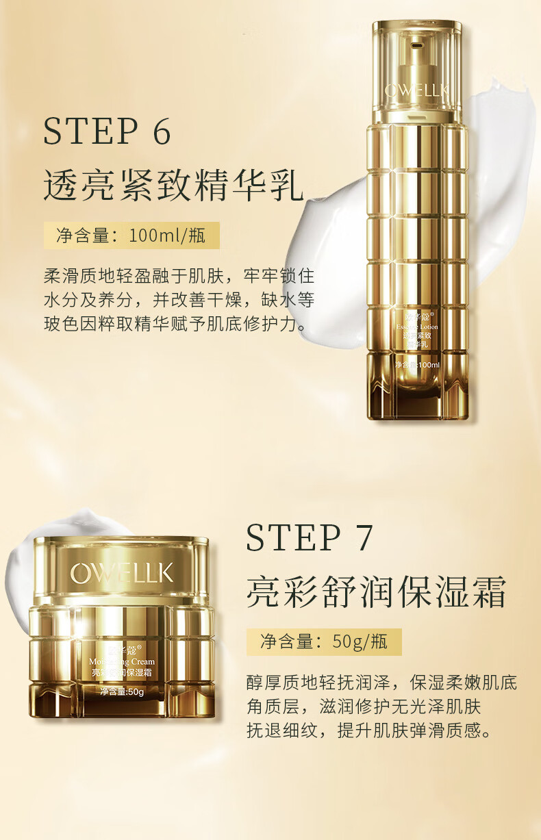 修护套盒多件套补水保湿淡纹肌肤套装护肤品 欧华蔻黑松露眼霜【图片