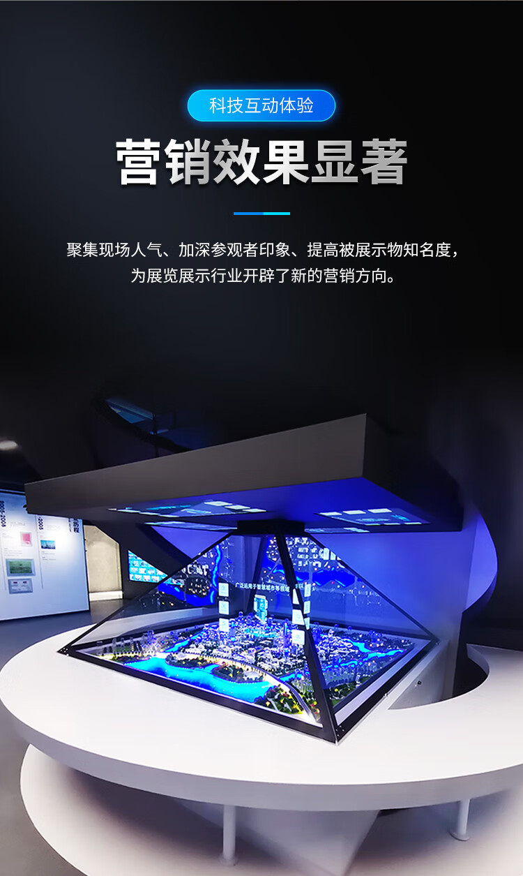 3d全息投影展示柜360度全息展柜全息投影展示柜3d幻影成像展柜三维立