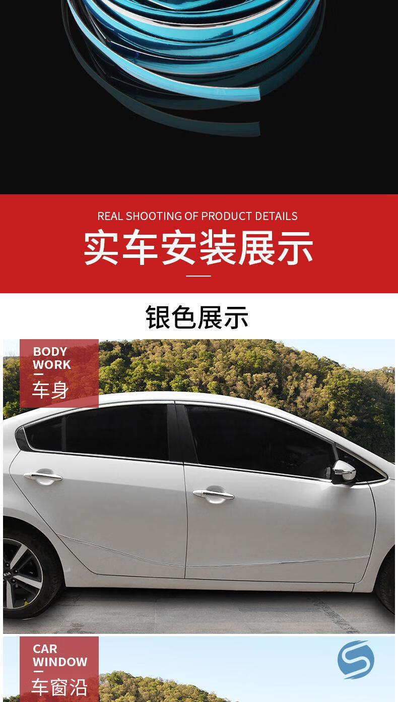 汽车门镀铬亮条车身装饰条车窗前后保险杠侧包围防磕碰电镀防撞条电镀