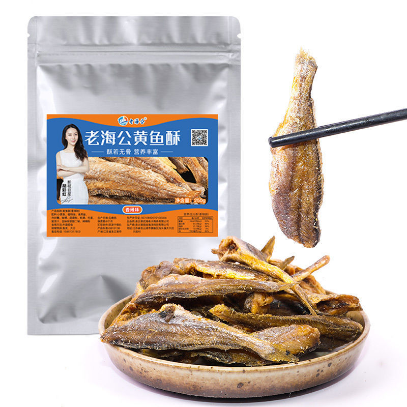老海公香酥小黄鱼老公海老海工香酥脆小黄鱼厦门特产老公海黄鱼酥原味