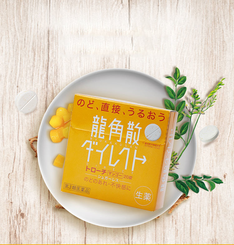 5折龙角散润候糖3盒龙角散清候直爽颗粒盒装薄荷蜜桃水蜜桃薄荷芒果