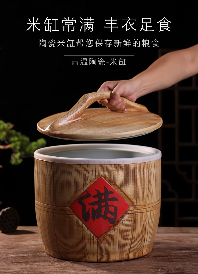 盖10斤20斤30斤50装老式面粉桶家用厨房密封罐子20斤仿木米字陶瓷米缸