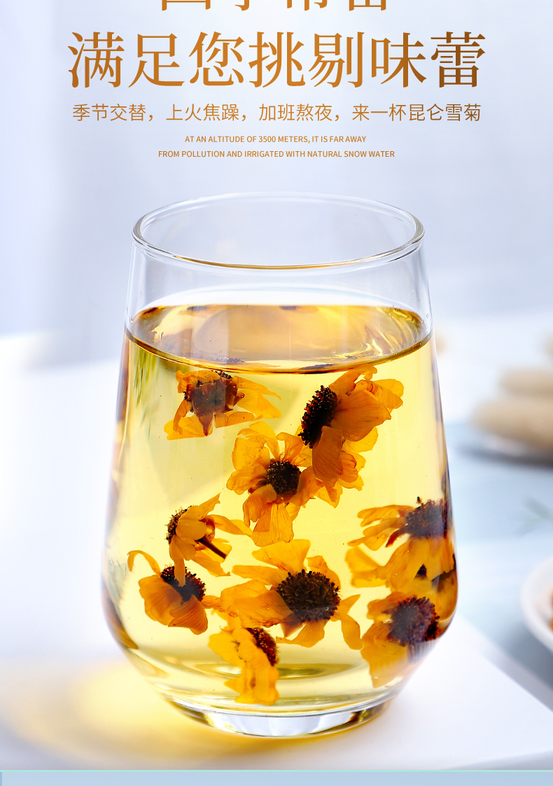 伟博 高品质昆仑山雪菊新疆天山雪菊胎菊花茶泡水散罐装养生茶100g