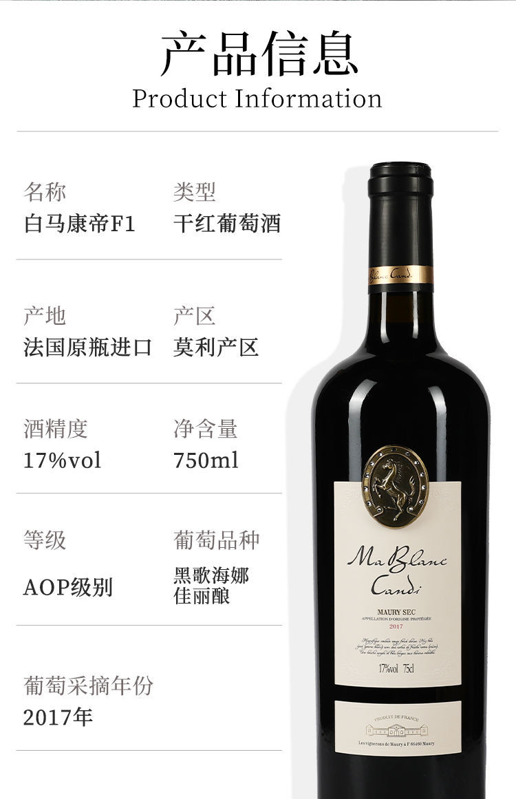 爱马仕红酒750ml瓶白马康帝fi法国原瓶干红专用纪念款葡萄酒17volfi