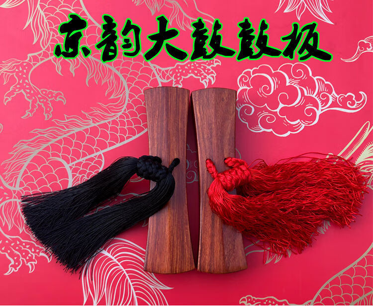 曲艺书鼓板京韵大鼓梅花大鼓东北大鼓大鼓书木板大鼓进口红酸枝木黑色