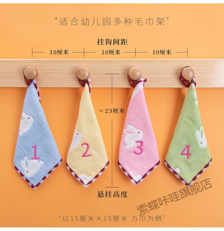 绣字带字的毛巾幼儿园小毛巾带挂钩儿童专用带数字编号四方洗脸小方巾
