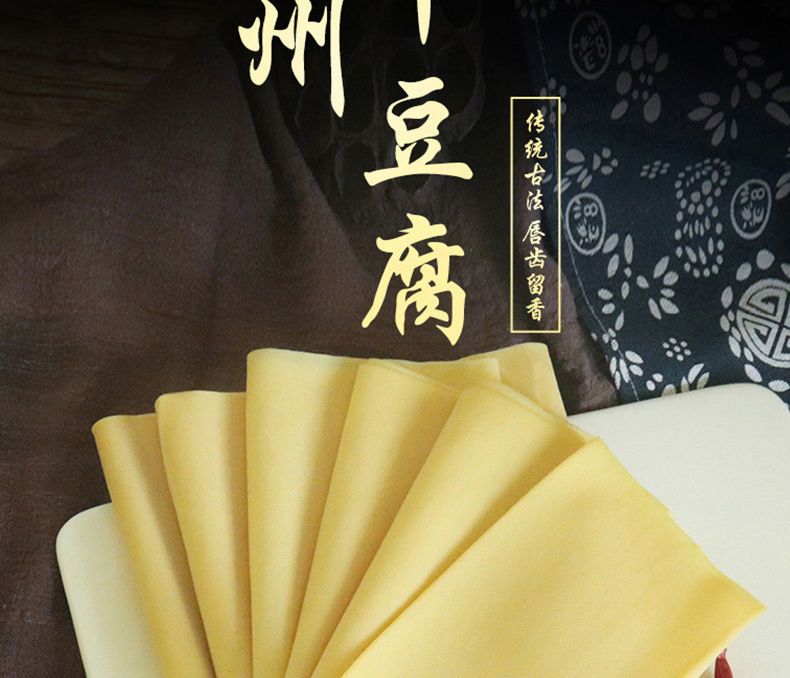 锦州手工干豆腐豆皮千张豆腐皮百叶豆卷东北特产真空包装 3斤优惠装