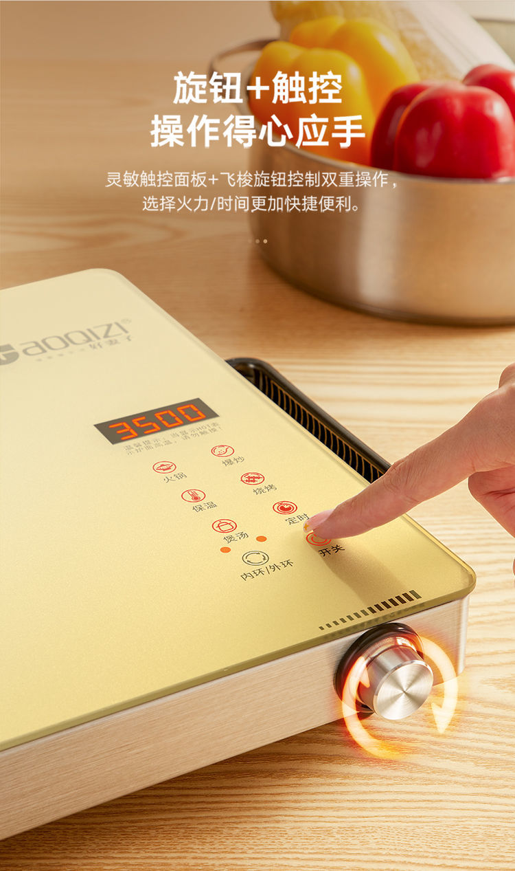 好妻子钛晶板电陶炉家用3000w爆炒大功率台式商用智能3500w光波炉wife