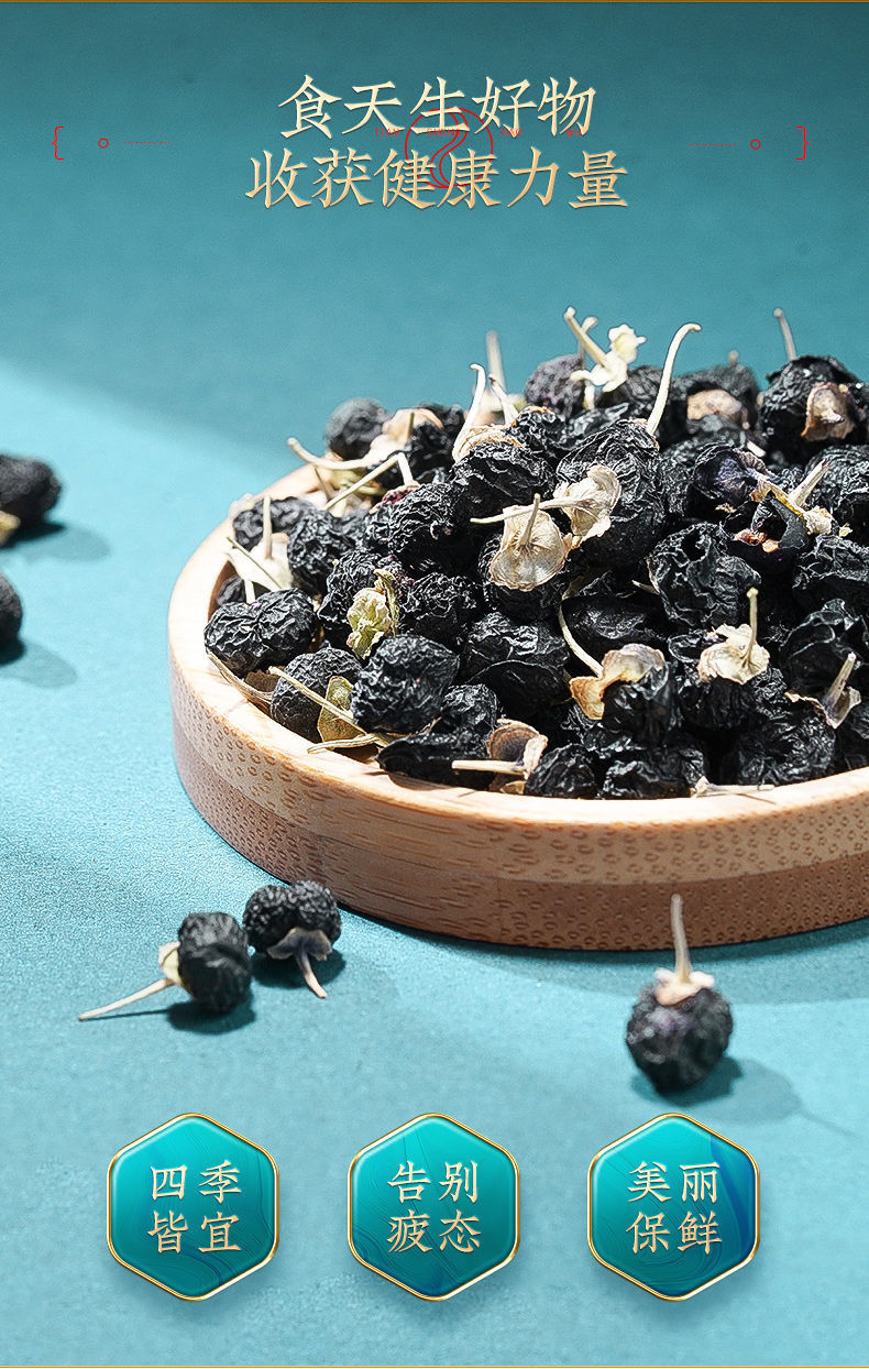 天然青海诺木洪野生黑枸杞特级牛头果罐装泡水8mm大果500克