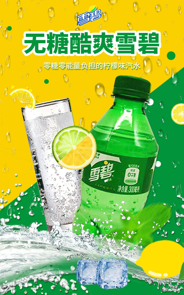 芬達雪碧整箱300ml612瓶碳酸飲料迷你汽水海南不發0卡雪碧300ml12瓶