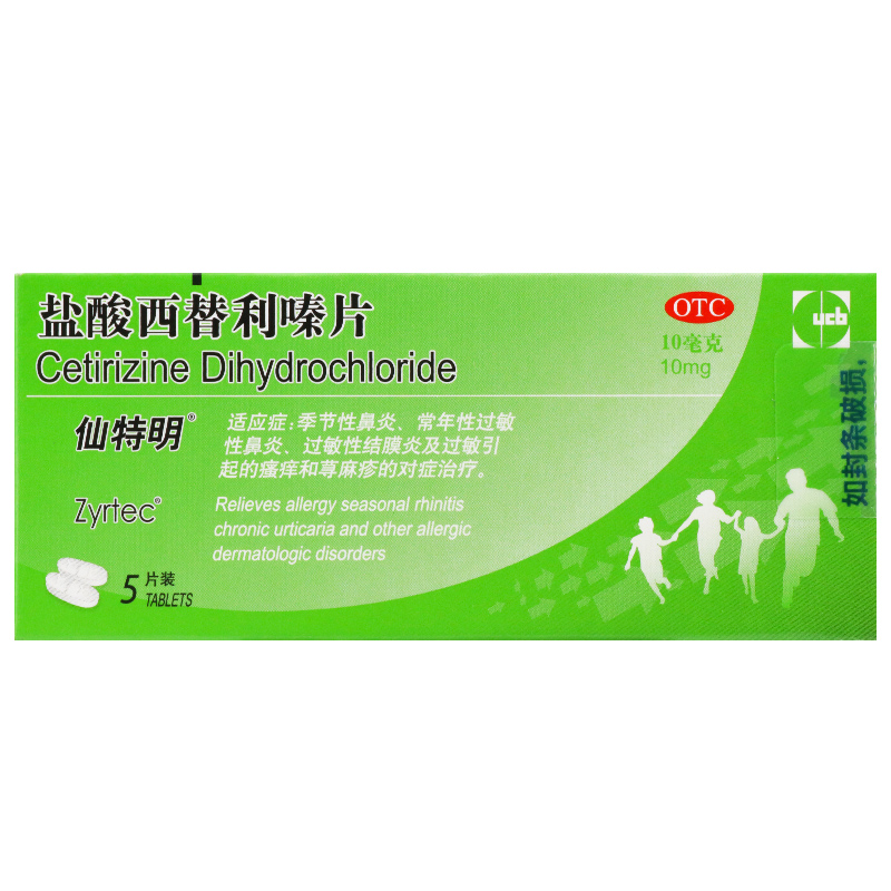 仙特明 盐酸西替利嗪片 5片 1盒装【图片 价格 品牌 报价】-京东