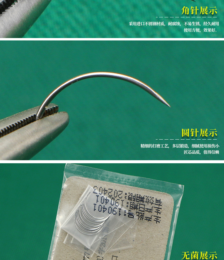 医用缝合针双眼皮埋线针三角针外科手术工具开眼角切眉缝合针白色红色