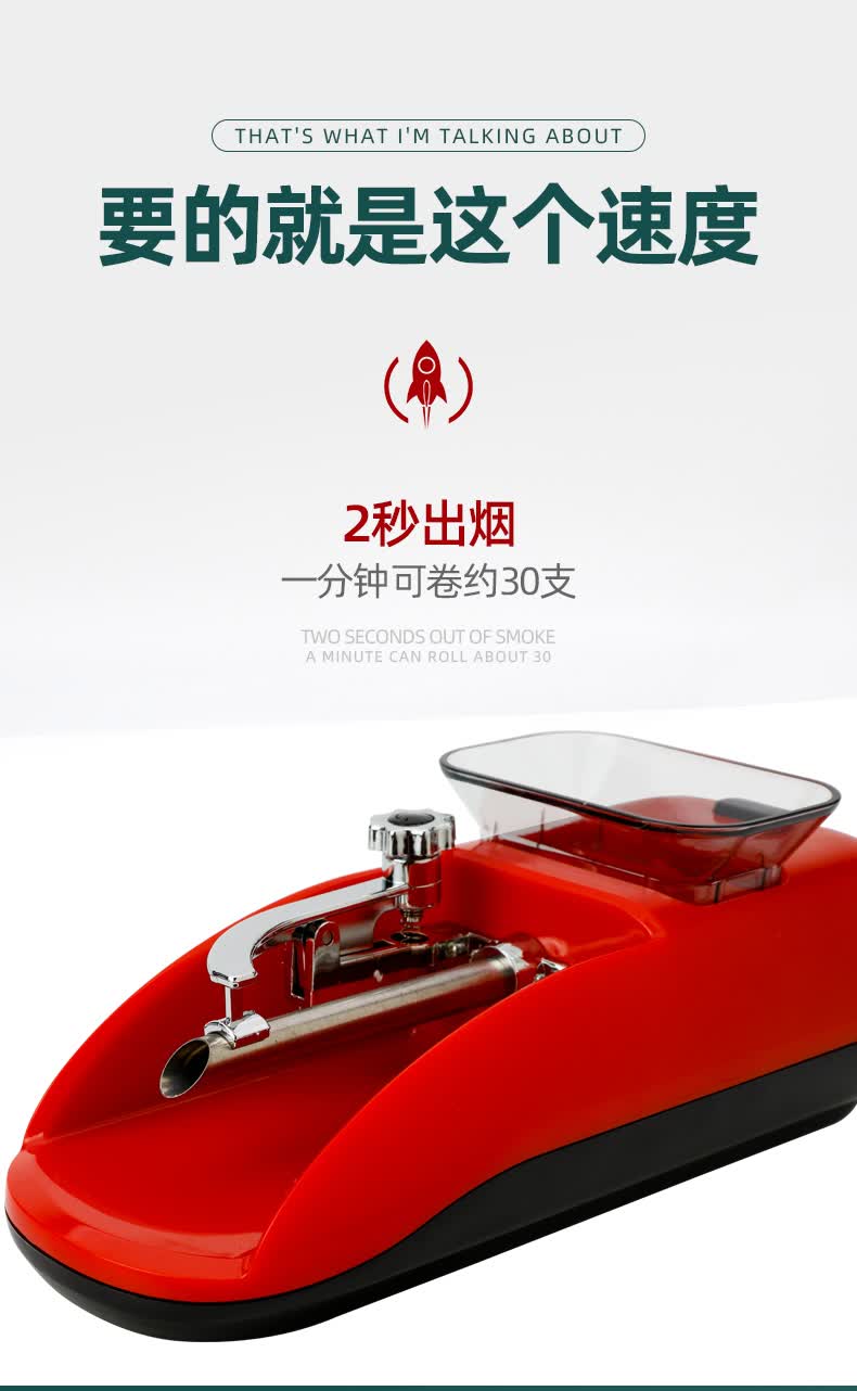 5卷烟器全自动家用电动卷烟机6.5中细烟纸手动 细烟纸手动