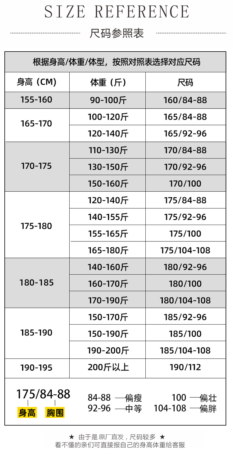体能服尺码对照表图片