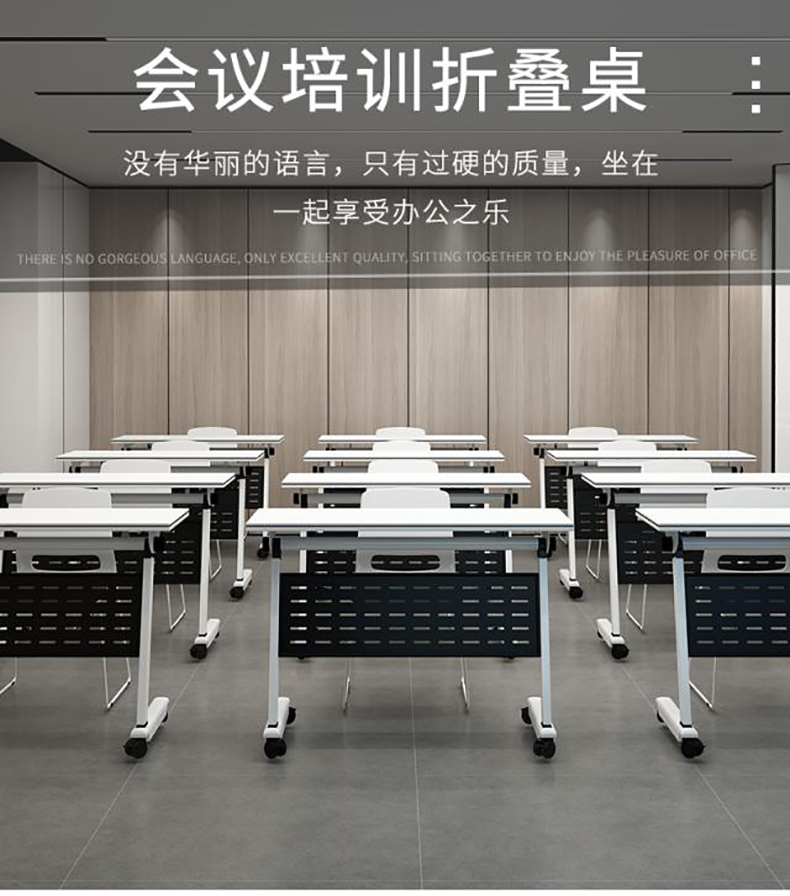 鑫禹恒折叠会议桌多功能拼接长条桌培训桌椅组合可移动职员办公桌侧翻台 1.2*0.4*0.75m