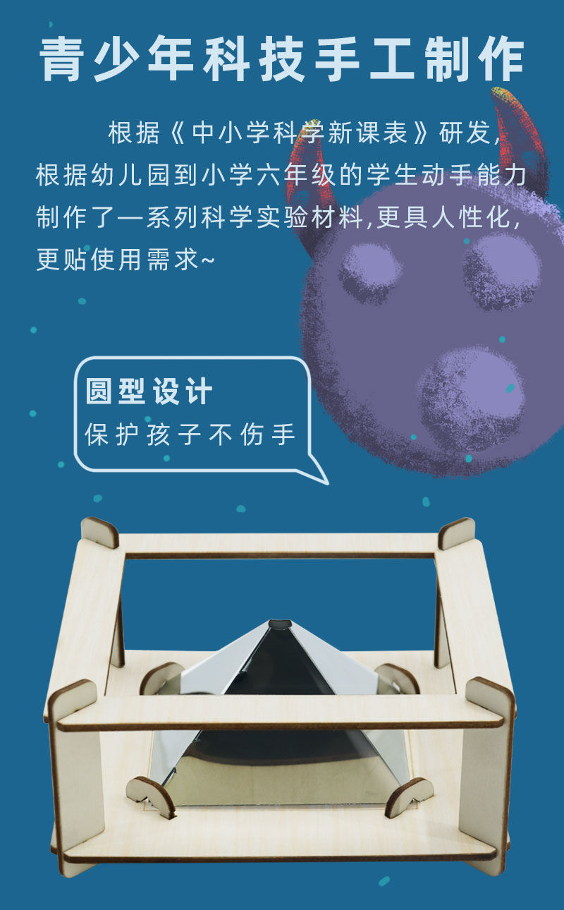 官方旗舰自制3d投影手工版3d全息投影仪diy自制材料包手机玩具光遇